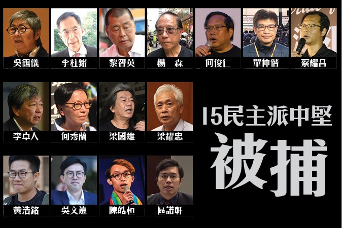 418大拘捕反送中人士　香港黑警施暴應受司法究責
