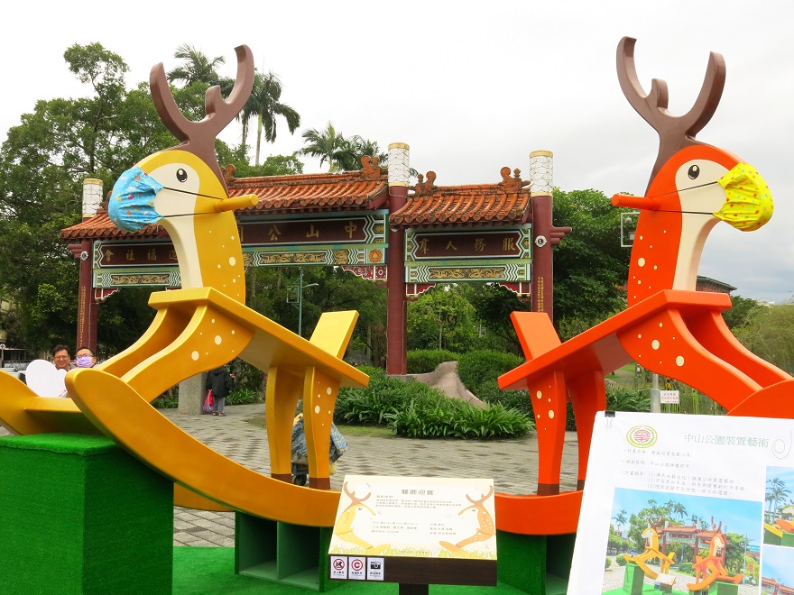雙鹿迎賓見鹿心喜　宜蘭中山公園增添新景象