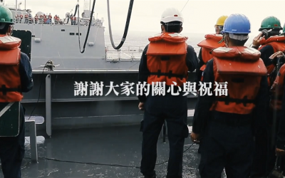 隔離結束出關 海軍「逆浪前航」影片告慰國人 隔離結束出關 海軍「逆浪前航」影片告慰國人