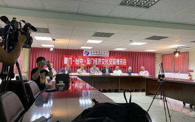 廈門—臺中—金門經濟文化交流視訊會議今日三地同步舉行