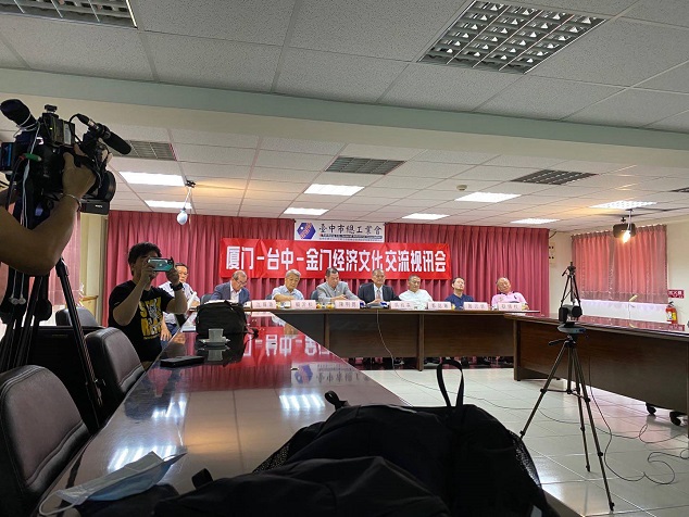 廈門—臺中—金門經濟文化交流視訊會議今日三地同步舉行