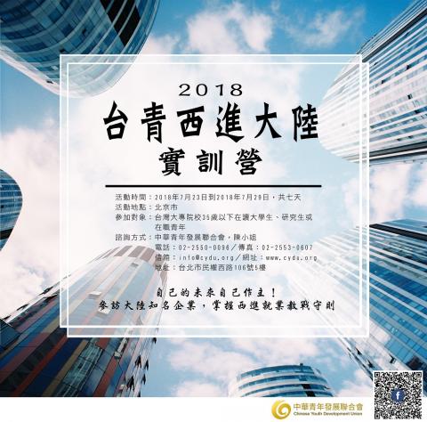 為台商發展注入強心針　台青點贊助力台企“11條”