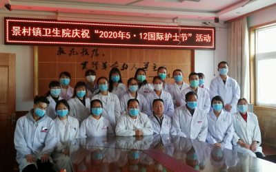 洛南縣景村鎮衛生院舉行慶祝“5.12”國際護士節活動