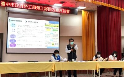 您適用哪個紓困方案？中市勞工局長6/4解惑