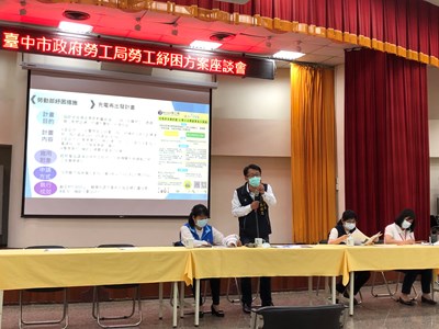 您適用哪個紓困方案？中市勞工局長6/4解惑