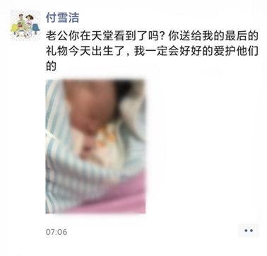 李文亮妻生下男嬰 付雪潔:老公給我最後的禮物! 李文亮妻生下男嬰 付雪潔:老公給我最後的禮物!