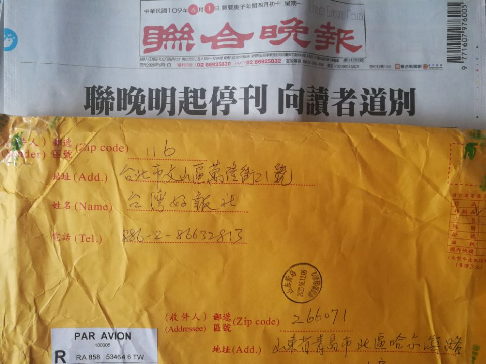 大陸藏報迷收到莊重謝幕的《聯合晚報》/王紀民 大陸藏報迷收到莊重謝幕的《聯合晚報》/王紀民