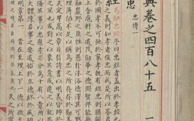 國家圖書館珍藏「秘碼珍笈」～《永樂大典》