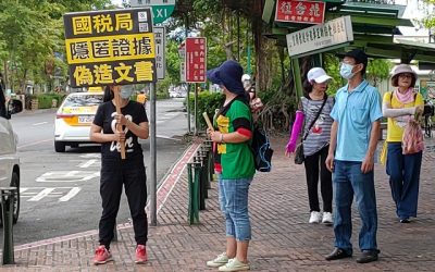 賦稅人權向左走？向右走？法稅志工挺太極門對違法官員提告