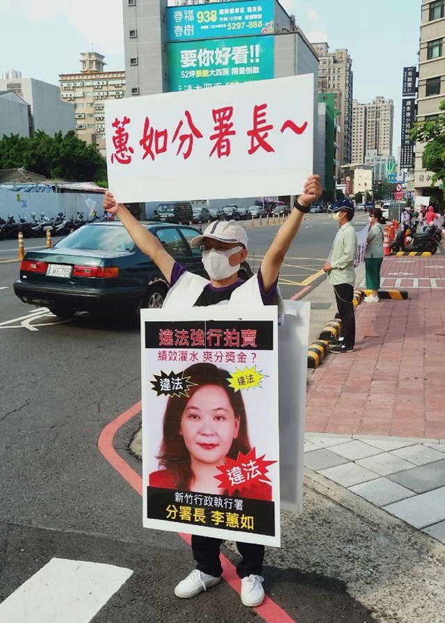 新竹執行署二度強拍太極門土地！　模範公務員籲犯錯就改！