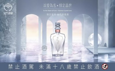 首款愛情金酒超閃！「情定晶世金門高粱酒」限量奢華上市！