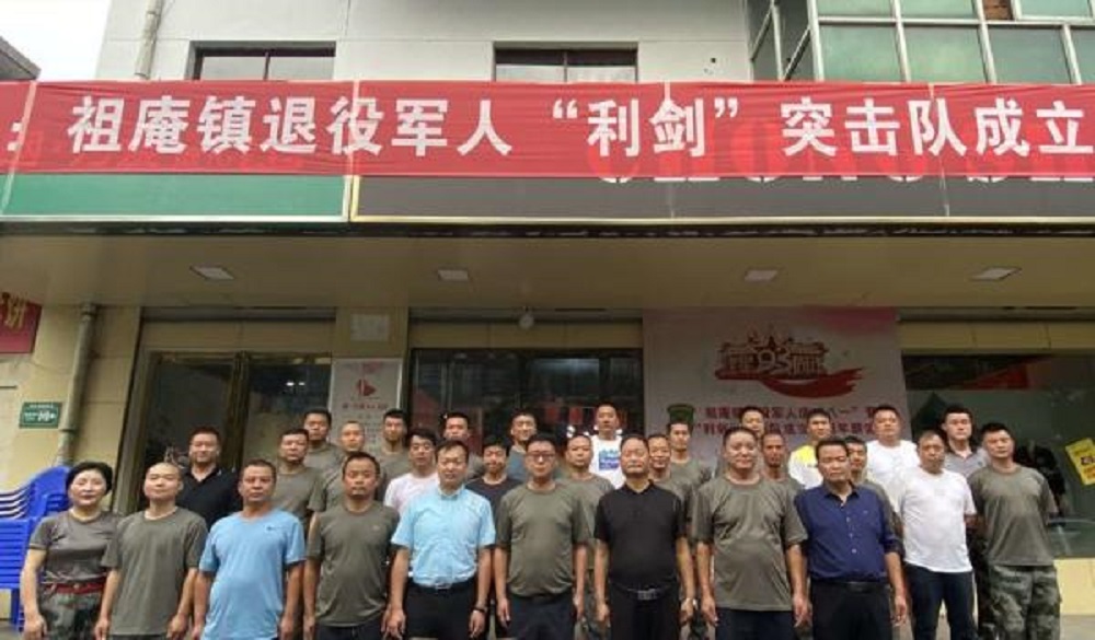 西安鄠邑區祖庵鎮召開退役軍人慶“八一”暨“利劍突擊隊”成立一周年座談會