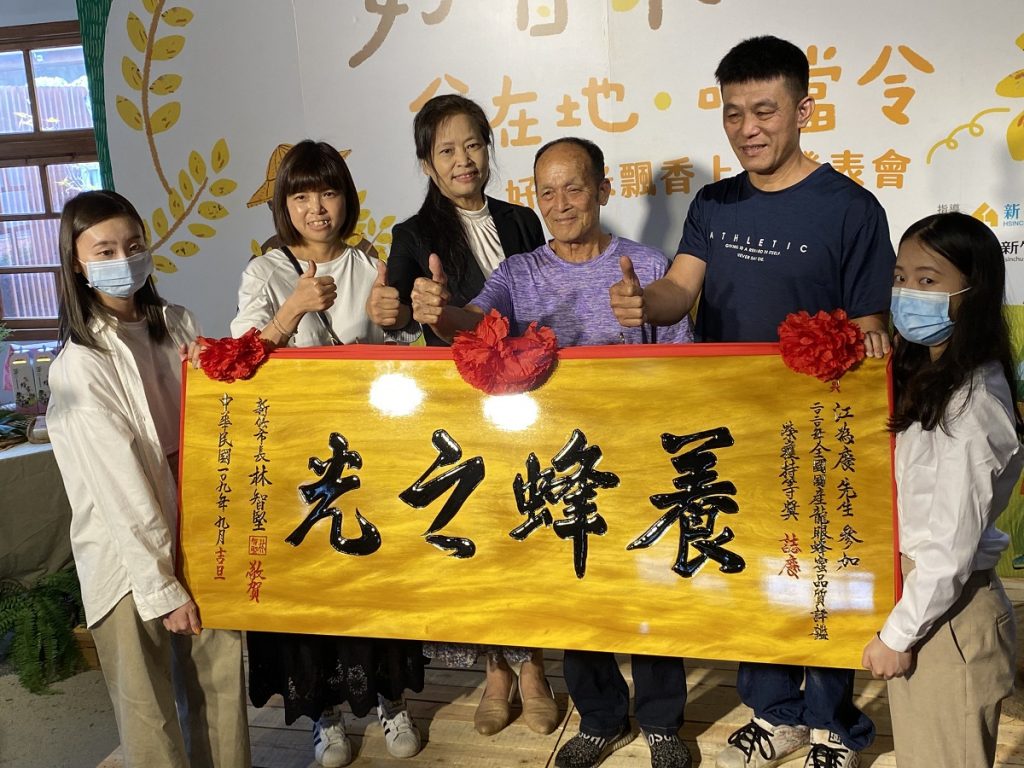 在地深耕竹市蜂農國產龍眼蜜　獲全國特等獎