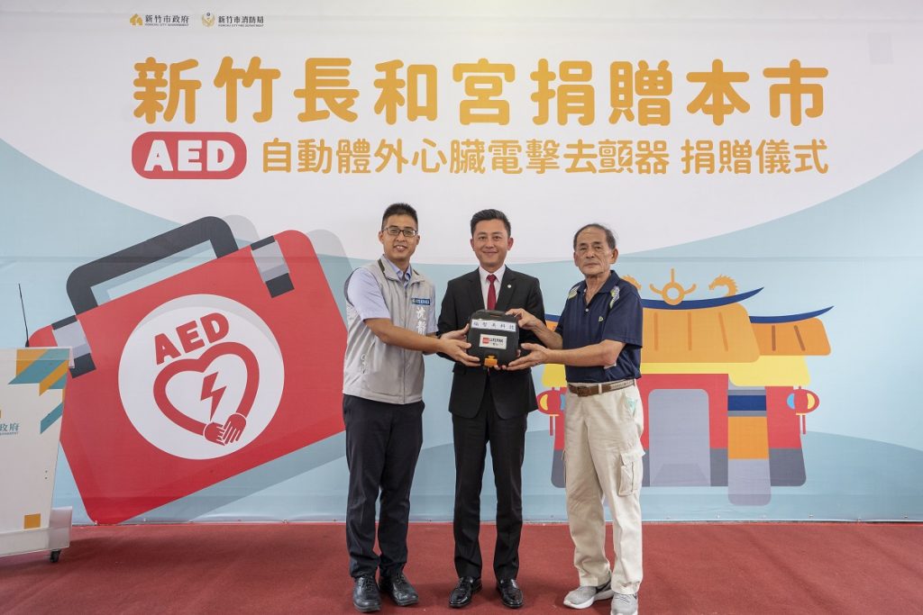 長和宮善行捐贈傻瓜電擊器AED 竹市47所中小學受惠