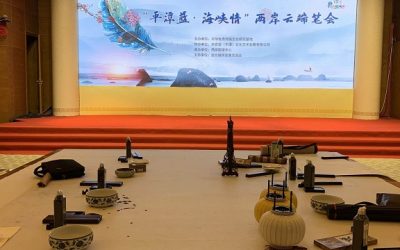 “平潭藍 • 海峽情” 兩岸雲端筆會在平潭臺灣創業園舉辦 “平潭藍 • 海峽情” 兩岸雲端筆會在平潭臺灣創業園舉辦