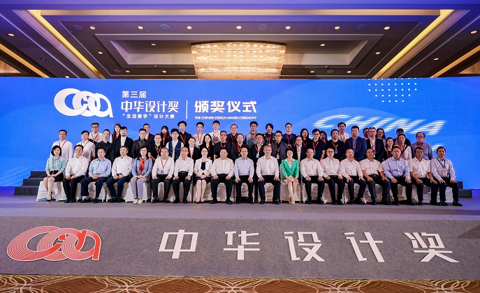 第三屆中華設計獎頒獎 第四屆大賽啟動寧波圓滿舉辦 第三屆中華設計獎頒獎 第四屆大賽啟動寧波圓滿舉辦