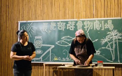 雙濱生活藝術:食物文化體驗 長光伊娜說故事劇場 雙濱生活藝術:食物文化體驗 長光伊娜說故事劇場