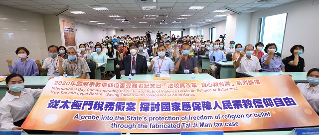 國際宗教信仰迫害受難者紀念日　國內外各界譴責政府迫害太極門