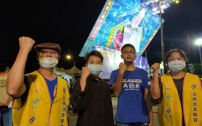 太極門被違法拍賣 貪官背後爽領獎金數鈔票? 太極門被違法拍賣 貪官背後爽領獎金數鈔票?