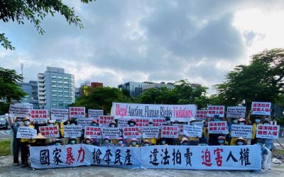 國家暴力仍在　轉型正義做假的？ 太極門聲援者持續街頭抗議