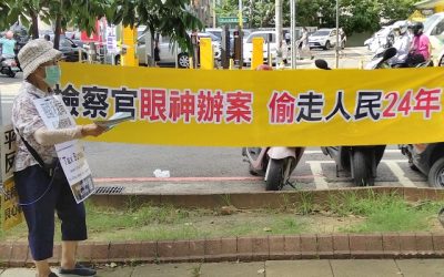 揪出貪財惡官！九旬阿嬤街頭呼籲平反太極門假案