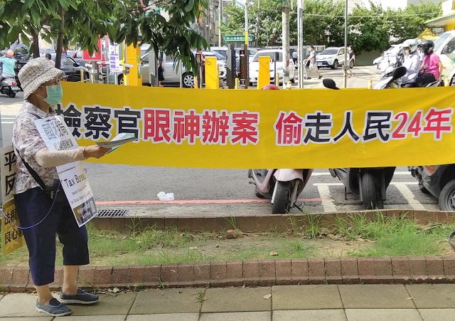 揪出貪財惡官！九旬阿嬤街頭呼籲平反太極門假案