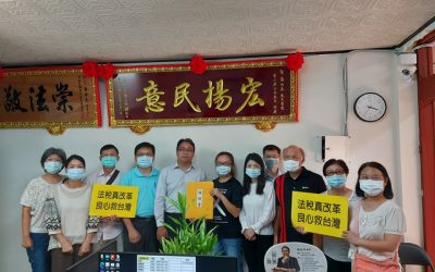行政執行署違法拍賣 迫害人權!太極門向黃世杰立委陳情 行政執行署違法拍賣 迫害人權!太極門向黃世杰立委陳情
