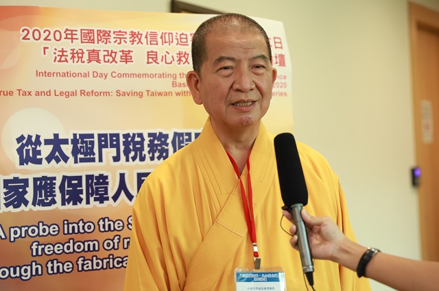 中國宗教徒協會理事長釋明光呼籲政府- 「痛改前非，不再犯錯，停止迫害太極門！」
