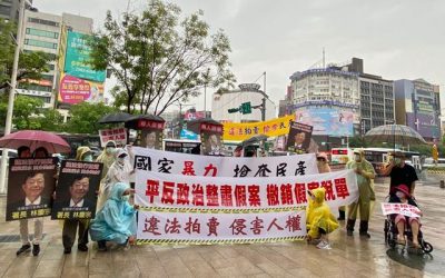 貪官惡吏現世報？！民團盼老天有眼終止太極門24年人權迫害