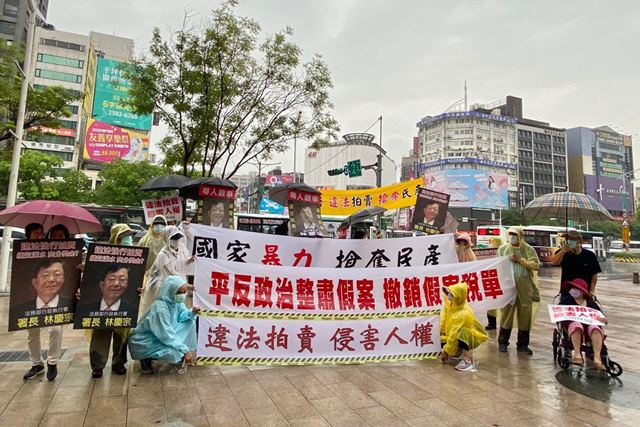 貪官惡吏現世報?!民團盼老天有眼終止太極門24年人權迫害 貪官惡吏現世報?!民團盼老天有眼終止太極門24年人權迫害