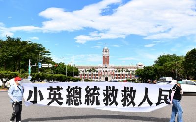 沒欠稅還被法拍 太極門揭無良貪官 應列國家人權委員會第一案 沒欠稅還被法拍 太極門揭無良貪官 應列國家人權委員會第一案
