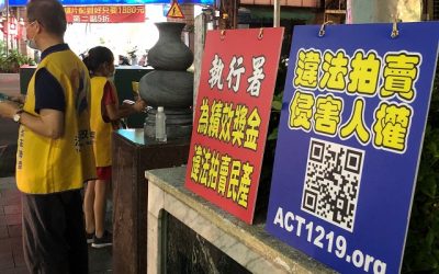 太極門假案不平反，台灣難逃迫害人權之罪名