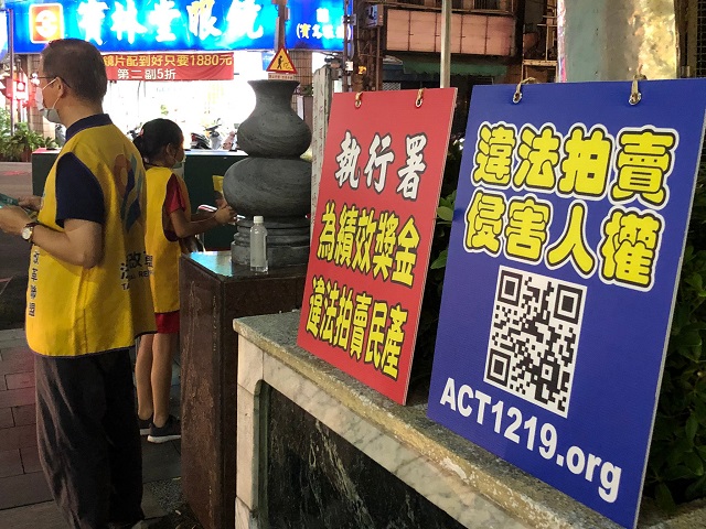 太極門假案不平反，台灣難逃迫害人權之罪名