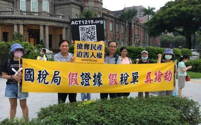 在台灣課稅不用舉證?蘇煥智力挺太極門 為人權發聲 在台灣課稅不用舉證?蘇煥智力挺太極門 為人權發聲