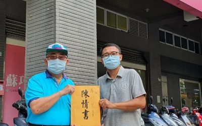 遭行政執行署、國稅局坑殺!太極門向立委蘇巧慧、吳秉叡陳情 遭行政執行署、國稅局坑殺!太極門向立委蘇巧慧、吳秉叡陳情