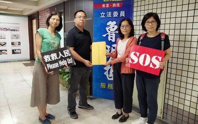 台灣真沒法紀了嗎？! 民團陳情立委魯明哲、呂玉玲為太極門主持公道