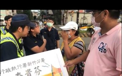 太極門案人民的聲音被「強迫消音」?新竹媽媽志工路邊舉牌 被警察帶走 太極門案人民的聲音被「強迫消音」?新竹媽媽志工路邊舉牌 被警察帶走