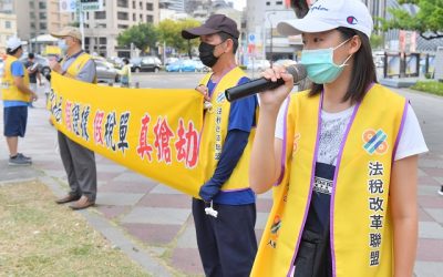 太極門土地遭集體瓜分?!高雄年輕人全球直播公審違法官員 太極門土地遭集體瓜分?!高雄年輕人全球直播公審違法官員