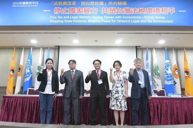 國際和平日論壇　張家麟教授呼籲太極門假案會成為台灣人權重大汙點？