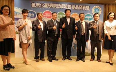 元培舉辦抗老化產學聯盟締盟 暨產品發表會