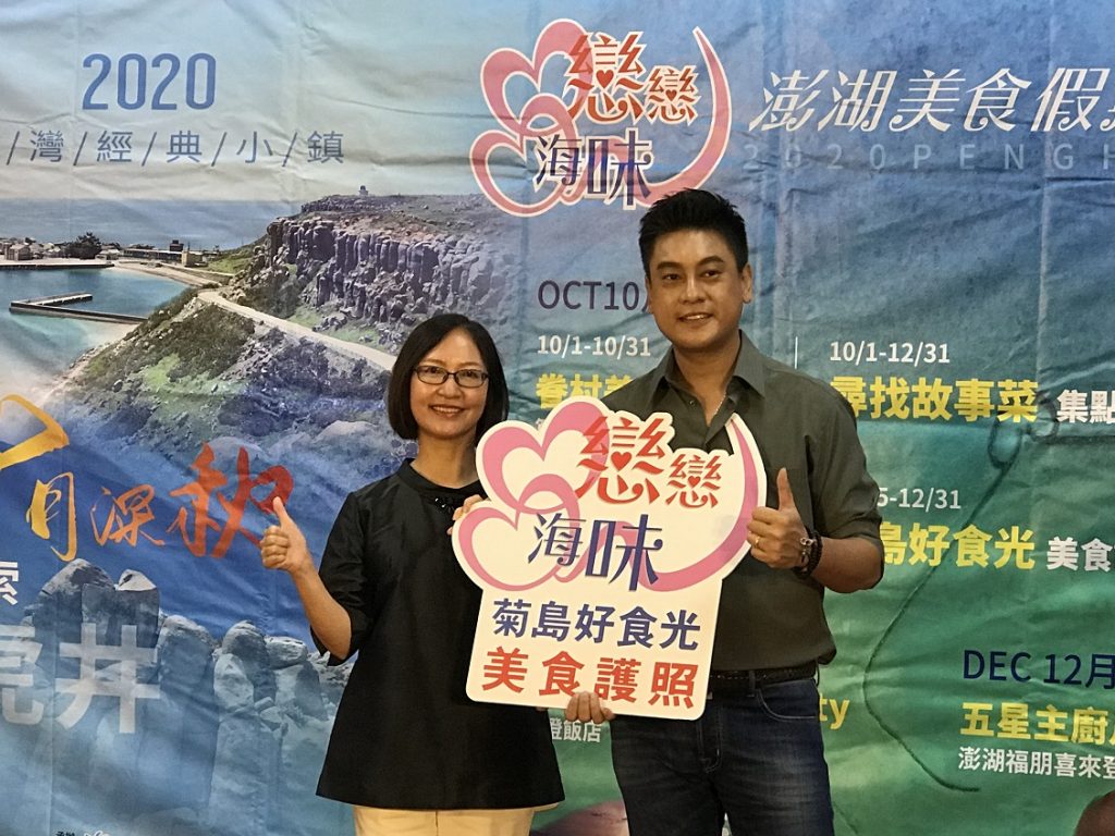 2020戀戀海味澎湖美食假期 秋冬遊澎湖現領500美食券 2020戀戀海味澎湖美食假期 秋冬遊澎湖現領500美食券