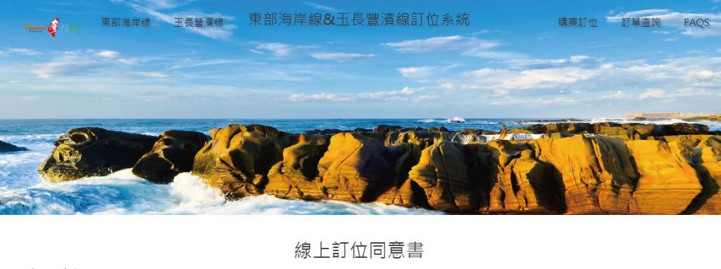台灣好行玉長豐濱線　中秋雙十連假免費試乘快訂位