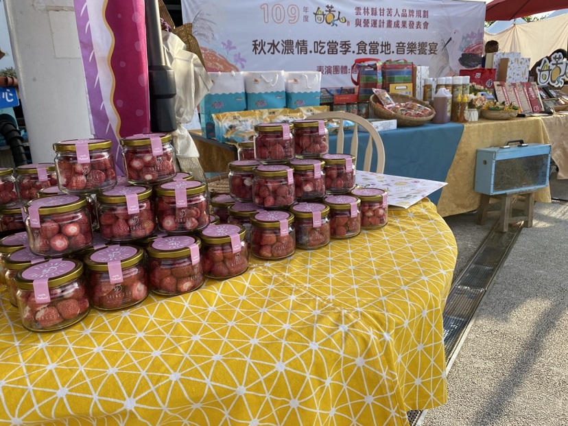 甘苦人品牌成果發表 秋季來雲林濱海樂活遊 甘苦人品牌成果發表 秋季來雲林濱海樂活遊
