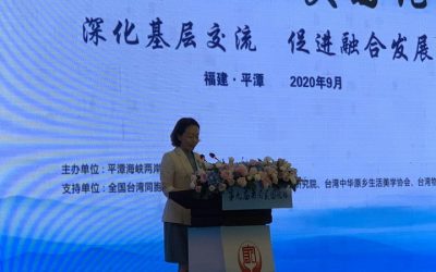 共同家園論壇致辭 福建副省長郭寧寧明告平潭任務不變 共同家園論壇致辭 福建副省長郭寧寧明告平潭任務不變