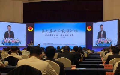 深化基層交流促進融合發展 第九屆共同家園論壇在平潭開幕 深化基層交流促進融合發展 第九屆共同家園論壇在平潭開幕