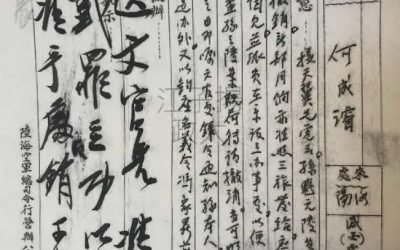 孫殿英的偽歷史/武之璋 孫殿英的偽歷史/武之璋