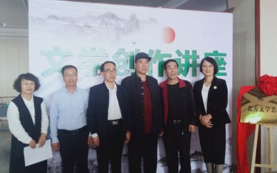 乾縣文聯舉辦文學創作講座