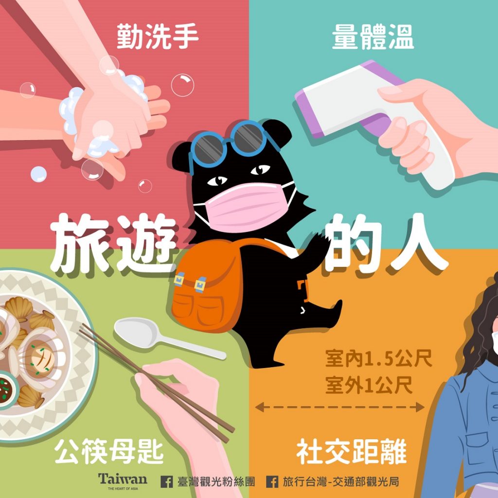 中秋國慶連假東海岸輕鬆趣 安心遊10守則 中秋國慶連假東海岸輕鬆趣 安心遊10守則