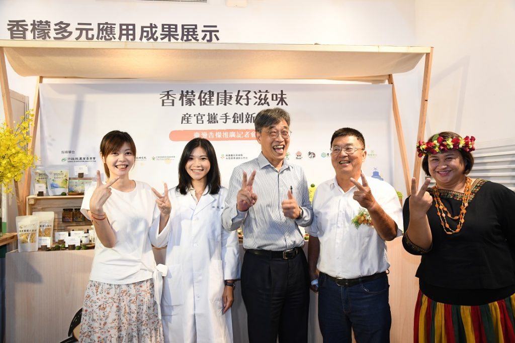 香檬健康好滋味　產官攜手創新機