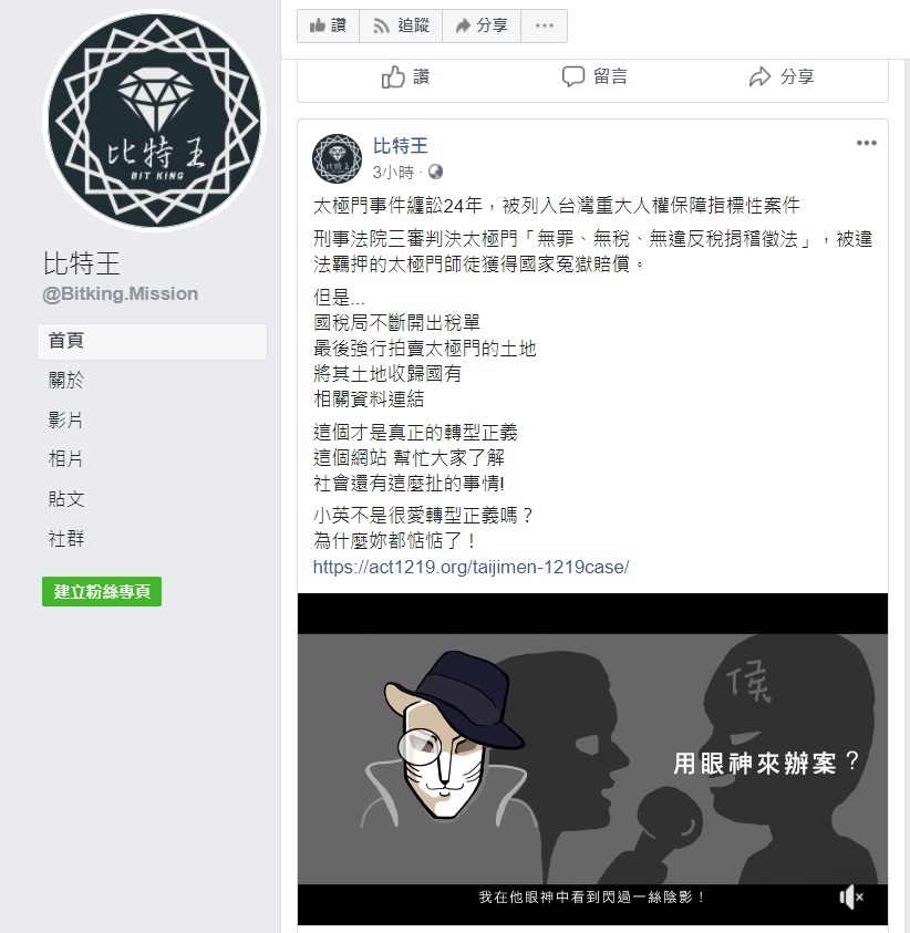 鬼月小心身邊眼神？　太極門案驚爆媒體看不到的誇張情節